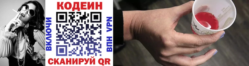Кодеиновый сироп Lean напиток Lean (лин) Пролетарск