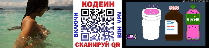 ссылка на мегу   Пролетарск  Кодеиновый сироп Lean Purple Drank 