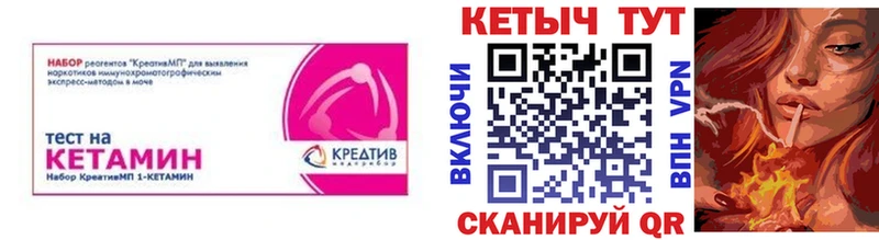 Кетамин VHQ  как найти наркотики  Пролетарск 