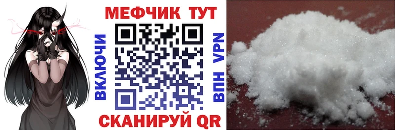 МЯУ-МЯУ mephedrone  Пролетарск 