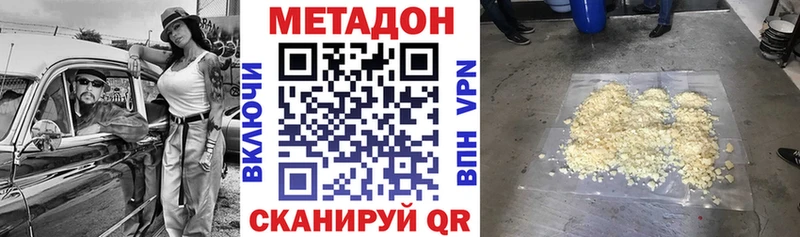 hydra ТОР  где найти   Пролетарск  МЕТАДОН VHQ 
